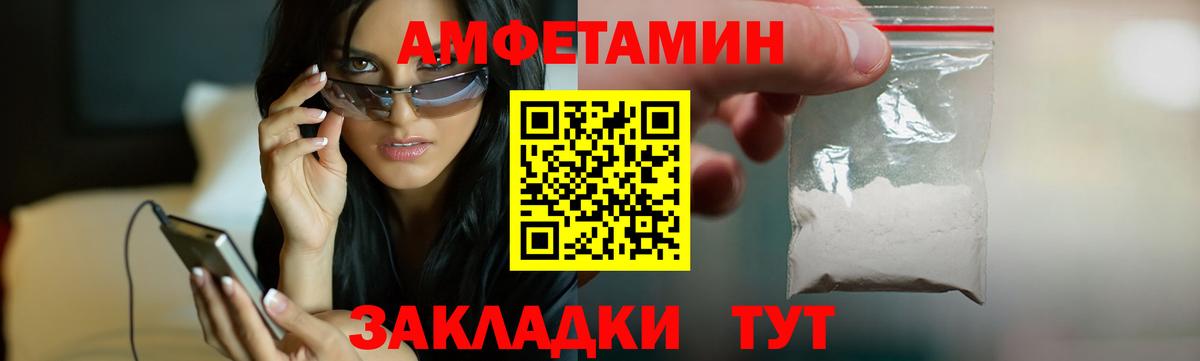 АМФ VHQ  Вход с VPN  Камень-на-Оби 