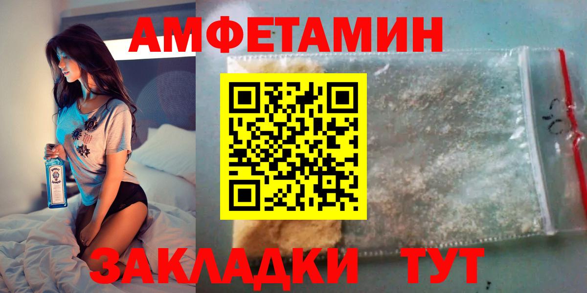 АМФЕТАМИН Розовый Камень-на-Оби
