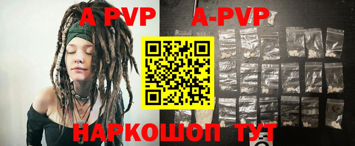 Альфа ПВП крисы CK  А ПВП Crystall  даркнет сайт  Alpha PVP  A-PVP Crystall  Камень-на-Оби  Вход с VPN 