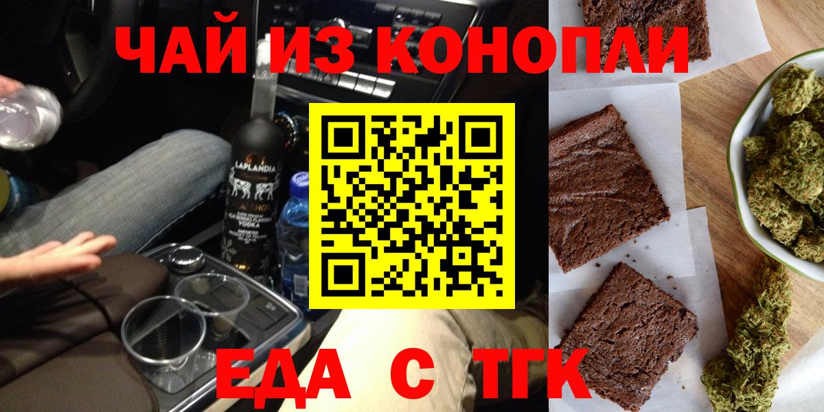Canna-Cookies марихуана  Вход с VPN  Камень-на-Оби 