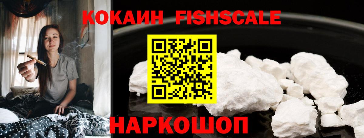 КОКАИН Эквадор Камень-на-Оби