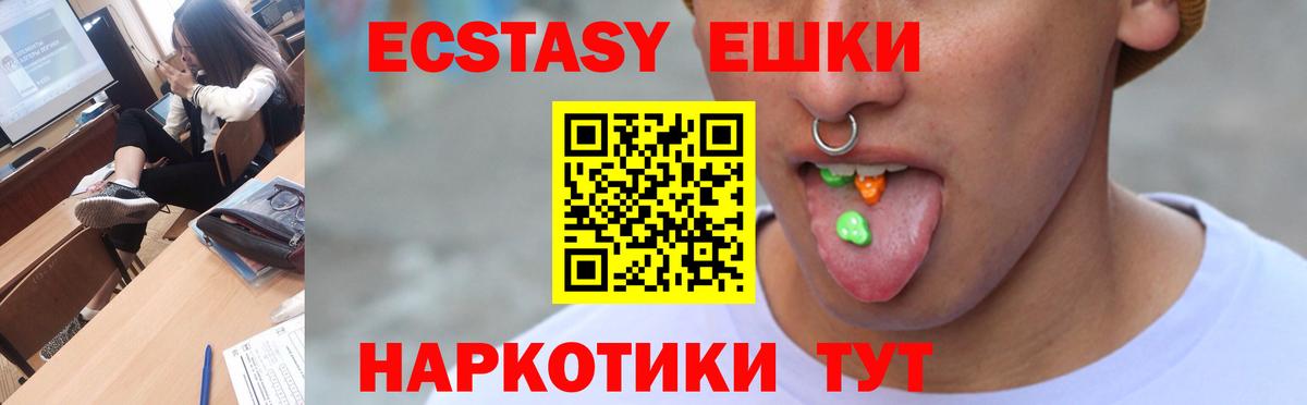 Экстази  Экстази диски  Ecstasy Philipp Plein  Вход с VPN  Камень-на-Оби 