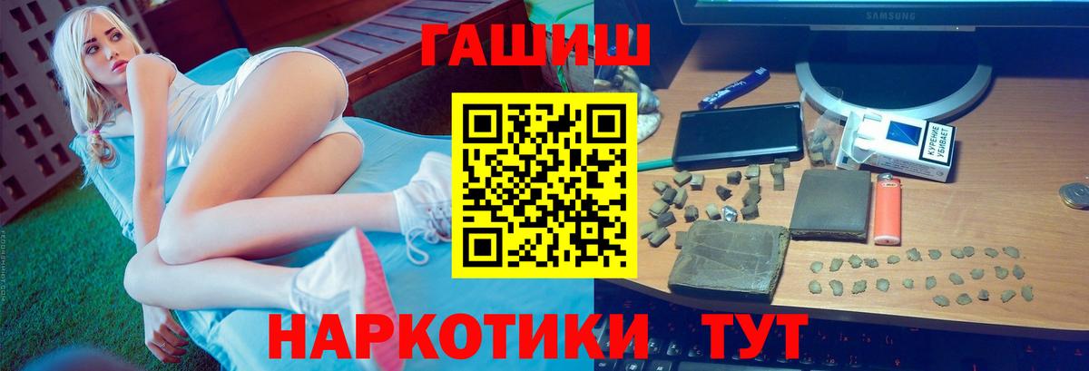 ГАШ Изолятор  ГАШИШ индика сатива  Вход с VPN  Камень-на-Оби 