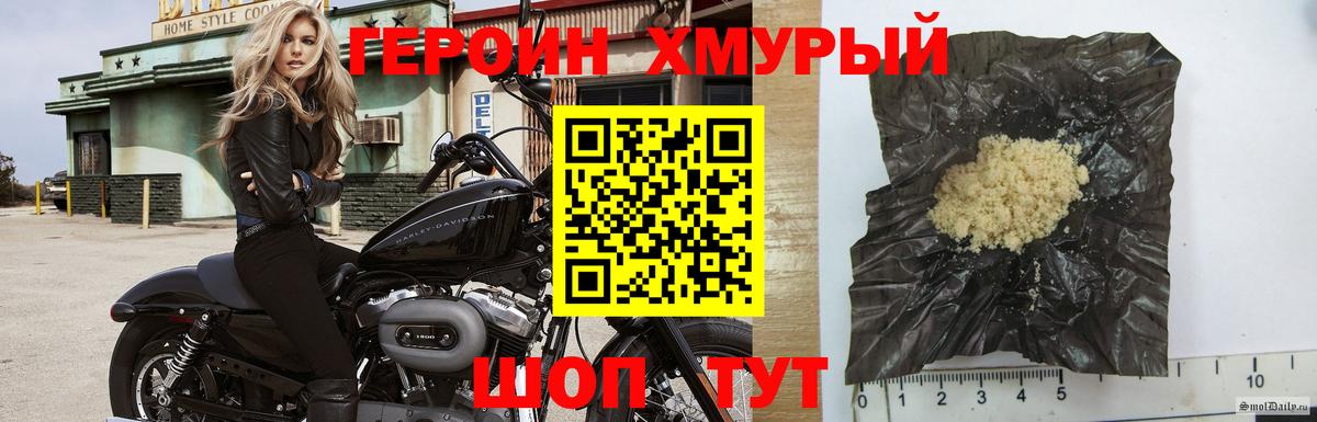 Героин  Вход с VPN  Камень-на-Оби  ГЕРОИН белый 