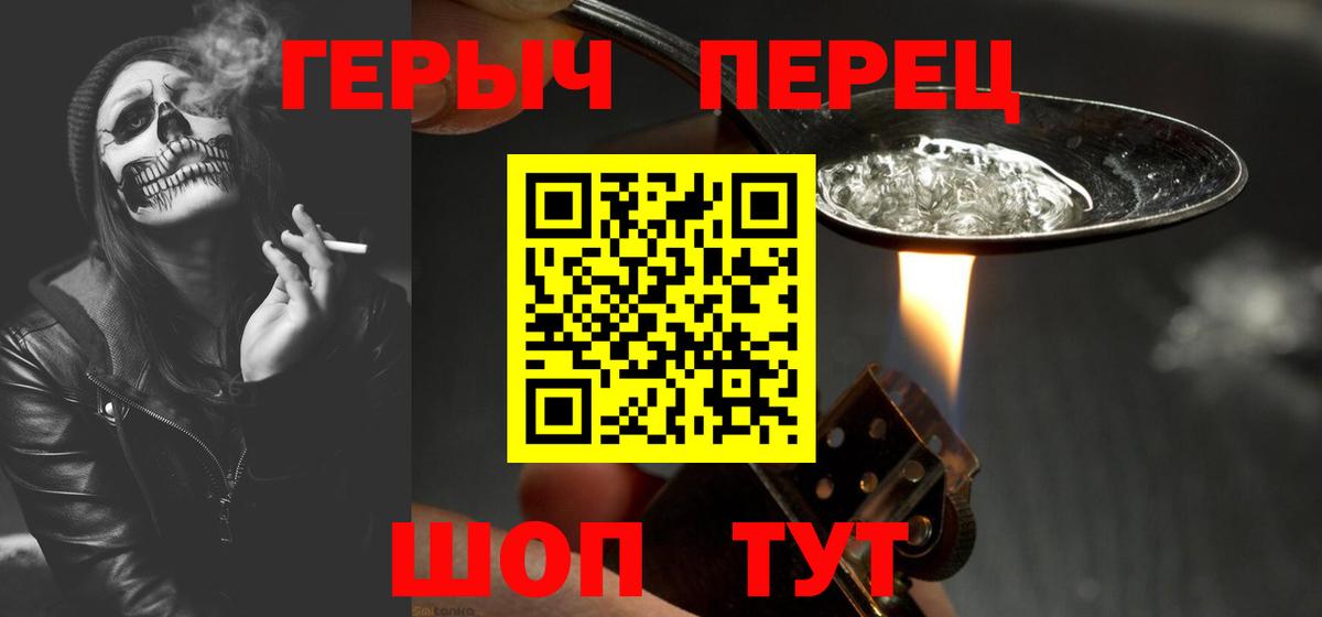 Героин гречка Камень-на-Оби