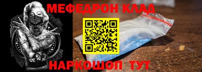 меф VHQ Кулебаки