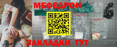 меф VHQ Кулебаки