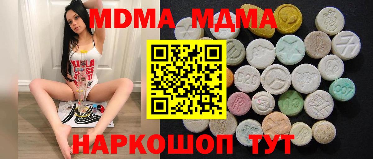 МДМА  MDMA VHQ  МДМА crystal  Вход с VPN  Камень-на-Оби 