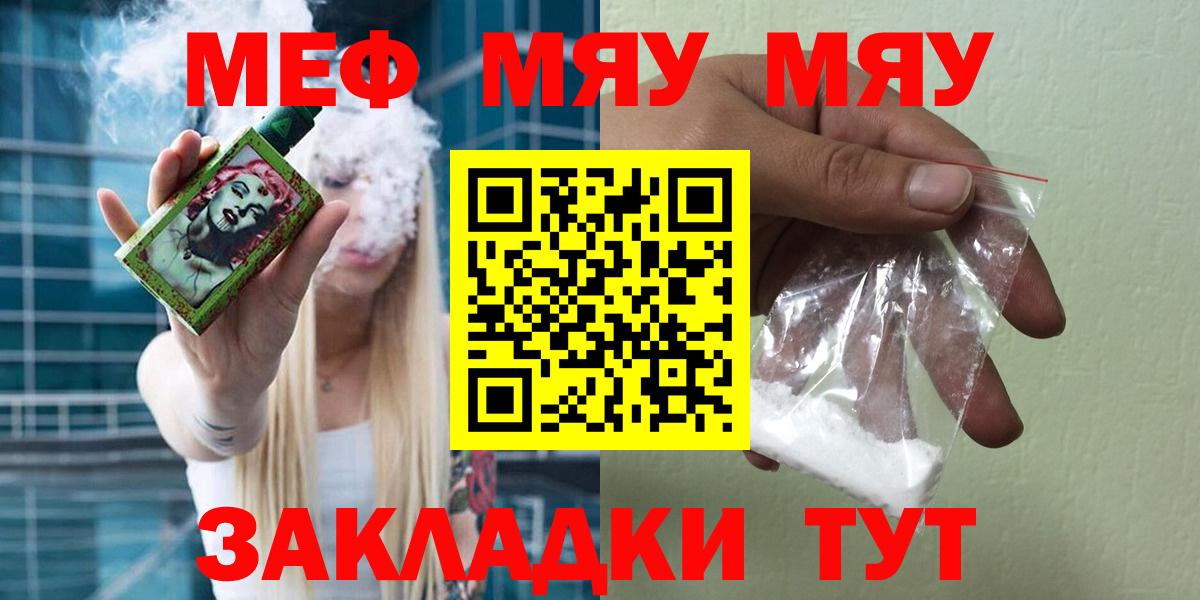 МЕФ  Меф  Камень-на-Оби  Мефедрон VHQ  Вход с VPN 
