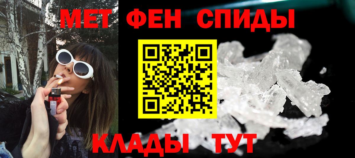 Метамфетамин Methamphetamine Камень-на-Оби