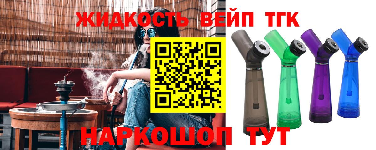 ТГК вейп  наркота  kraken   Вход с VPN  ТГК вейп  Камень-на-Оби 