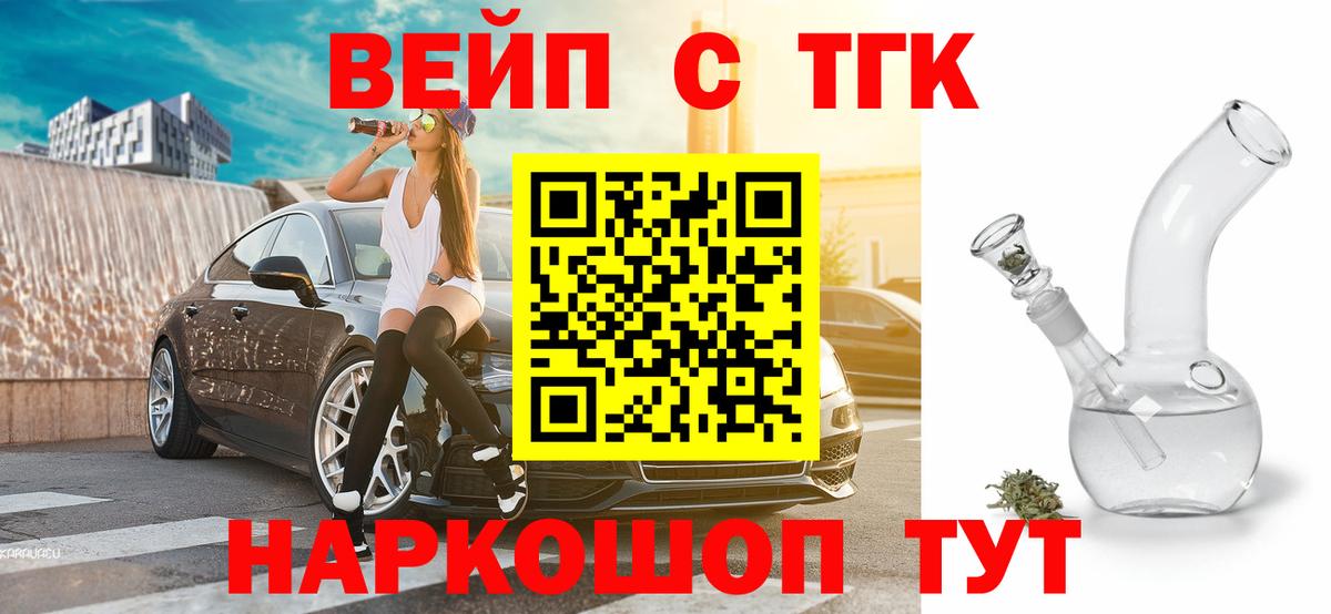 Дистиллят ТГК Wax Камень-на-Оби